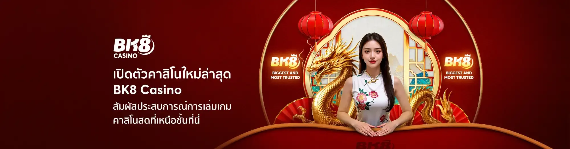 BK8 คาสิโน