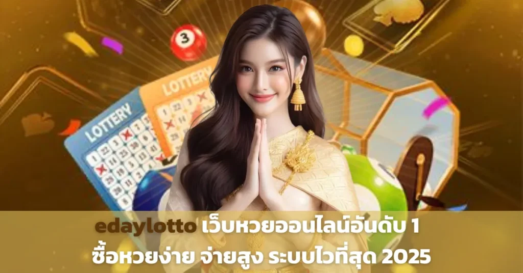 edaylotto